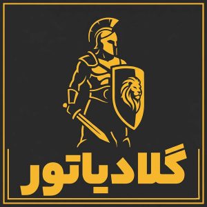 گلادیاتور