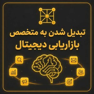 متخصص