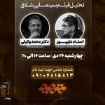 تحلیل فیلم