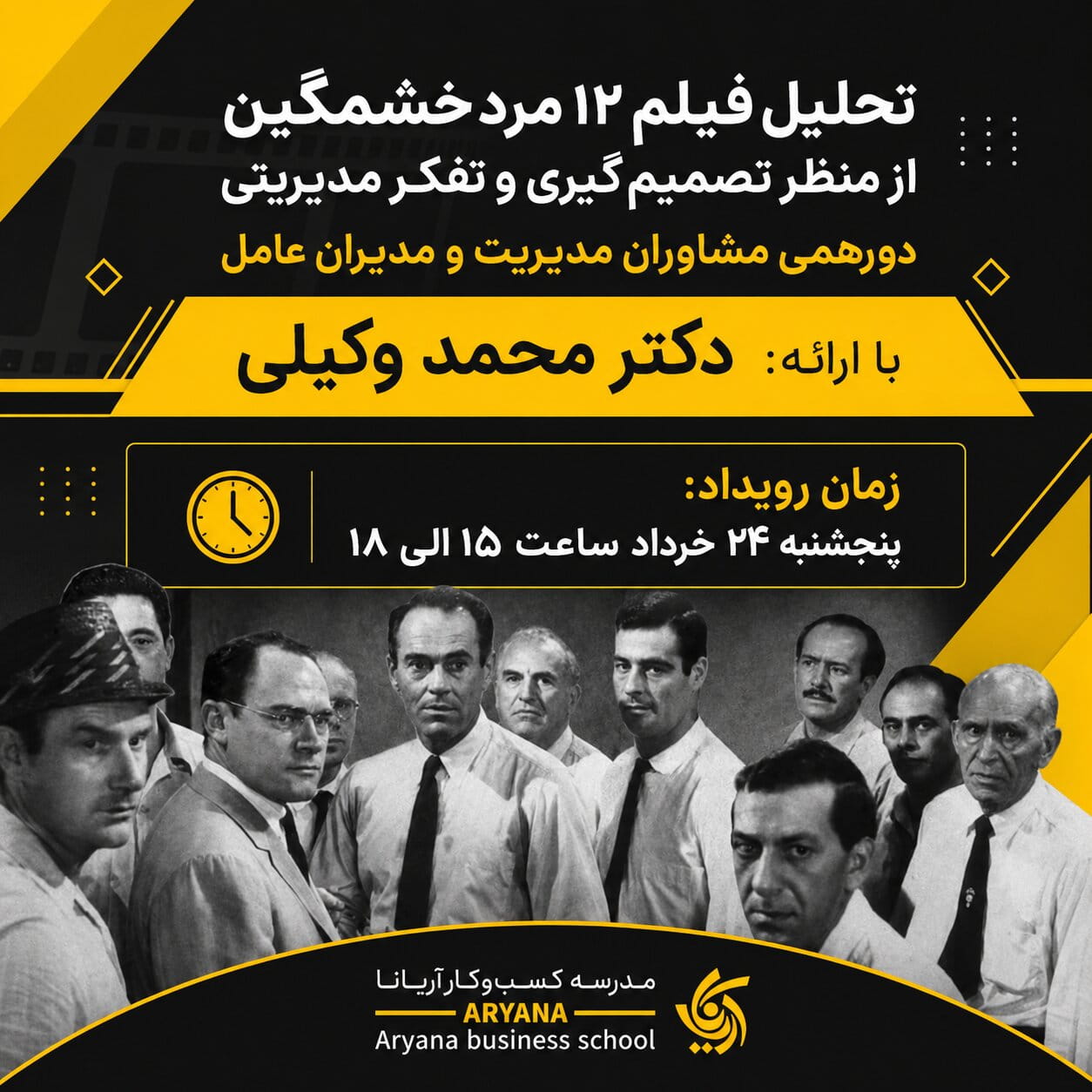 تحلیل