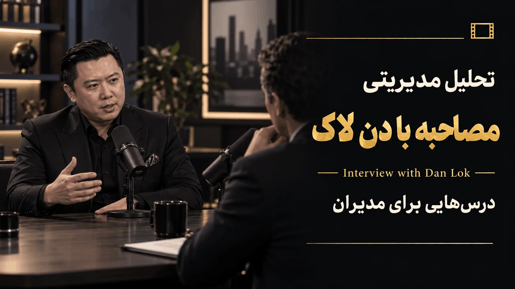دن لاک